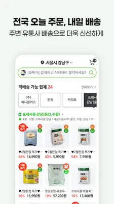 식봄 android App screenshot 1