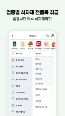 식봄 android App screenshot 3