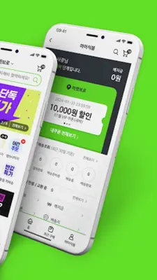 식봄 android App screenshot 5